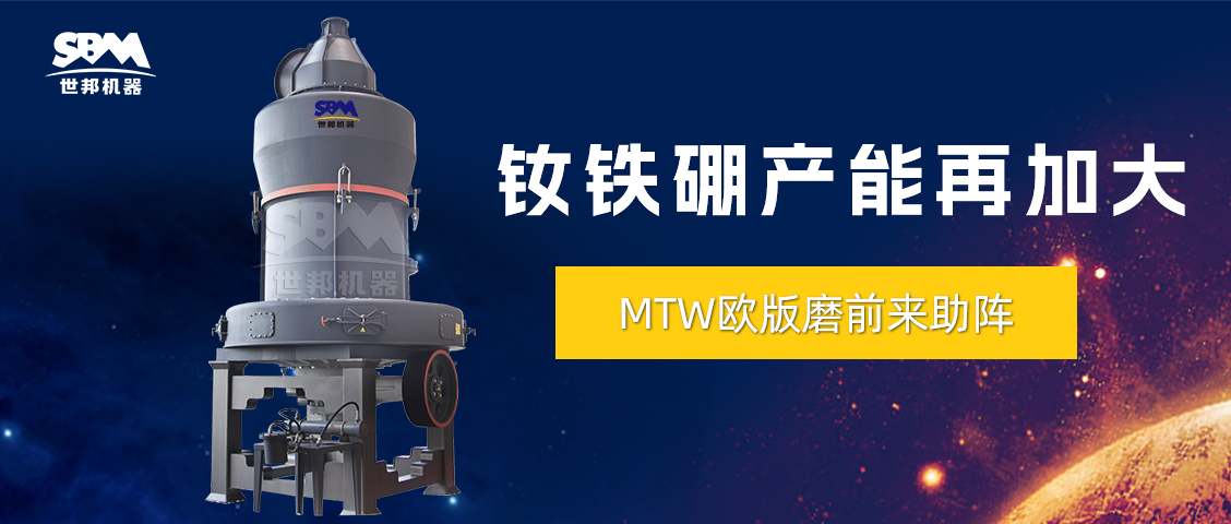 持續(xù)信賴與復購 | 上海世邦歐版磨粉機推動釹鐵硼廢料循環(huán)利用，助力產(chǎn)能再新高！